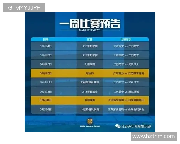 河南建业与苏宁精彩对决录播回顾分析及比赛亮点总结